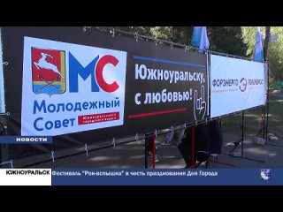 best фестиваль рок вспышка в честь празднования дня города best