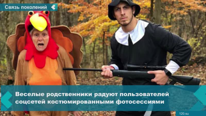 best бабушка и внук из сша не только по настоящему дружат но и устраивают смешные фотосессии которые заставят best