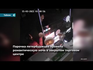 best в санкт петербурге парочка тайком прокралась в тц и занялась любовью в кинотеатре best