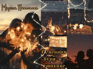best видео от прикоснись к любви ниизла холлей и кира леви best