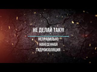 best неправильно нанесенная гидроизоляция в ванной best