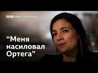 best приемная дочь президента никарагуа рассказала о молодые со стороны отчима best