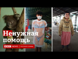 best не навреди как правильно помогать пострадавшим от стихийных бедствий best