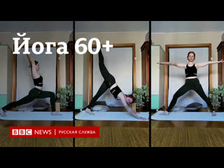 best московские пенсионеры в самоизоляции из за коронавируса начали заниматься йогой онлайн best