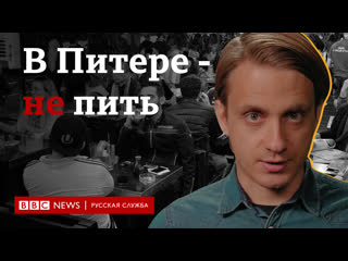 best почему в петербурге хотят закрыть маленькие бары best