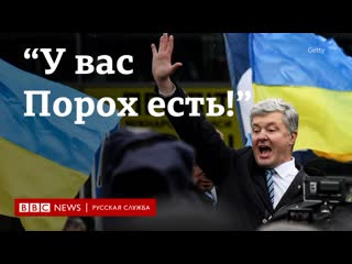 best экс президент петр порошенко вернулся на украину где его обвиняют в госизмене best