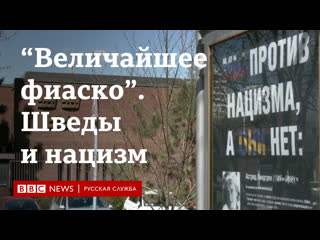 best как цитаты знаменитых шведов использует российская пропаганда best