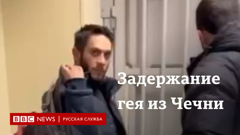 best в москве полиция задержала гея из чечни best