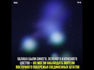 best над атлантическим океаном 29 июня наса провело невероятное небесное шоу best