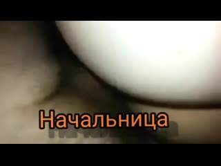 best после работы зрелая начальница пригласила best