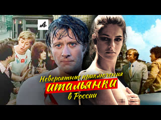 best как актриса эротического кино из италии стала звездой в ссср best