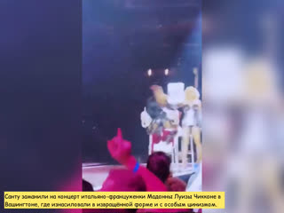 best санту заманили на концерт итальяно француженки мадонны луизы чикконе в вашингтоне где молодые в извращённой форме best