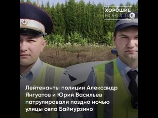 best полицейские из башкирии спасли пятерых человек во время пожара best