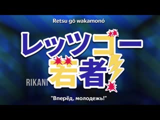best rikani ft kari даешь молодежь застаа даешь молодежь на японском best
