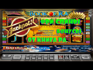 best флеш рояль от игрового автомата книга выиграть в слот book of ra best