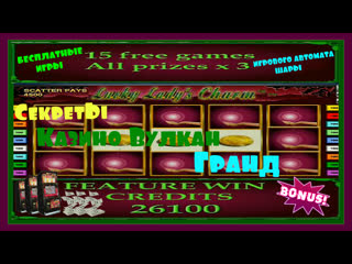 best бонусы автомата леди и стратегия игры в слот шары lucky ladys charm best