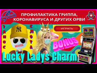 best самоизоляция как начать зарабатывать на онлайн играхзанос слота шарыlucky ladys charmкак выиграть best