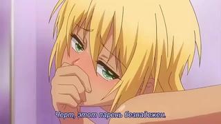 best kuro gal ni nattakara shinyuu to shite mita я превратился в девушку и занялся сексом с лучшим другом 34 серия rus best