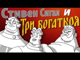 best современные богатыри смешная озвучка переозвучка пародия три богатыря best