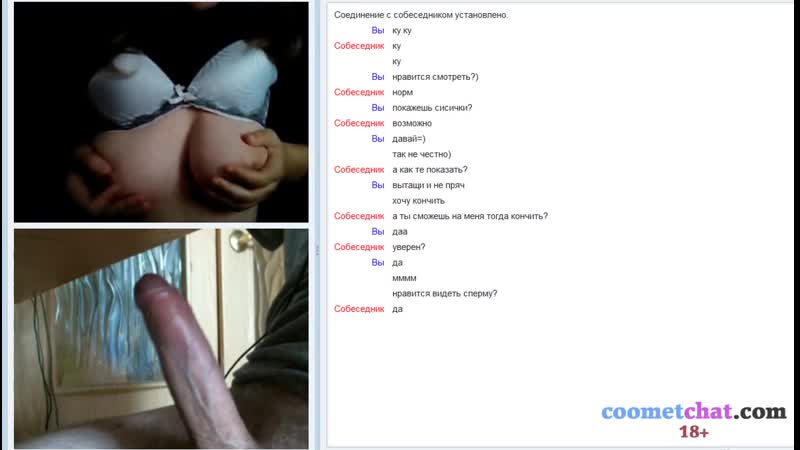 best парень с огромным членом уговорил шкуру показать сиськи в анонимном секс чате кумит best