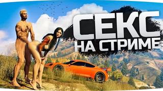 best jove секс на стриме джов чпокнул стриптизёршу в прямом эфире gta 5 rp best