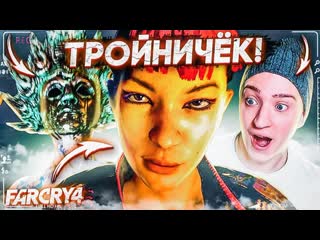 best andyfy тройничёк в фар край кровная месть за мамку far cry 4 18 best