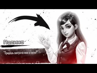 best bulkin что будет если выбрать полину в третьем эпизоде tiny bunny зайчик best