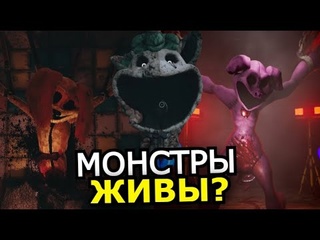 best knyazich что на самом деле случилось с улыбающимися тварями в poppy playtime 3 глава 1080p best