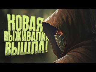 best shimoroshow новая выживалка вышла тут можно построить огромный город robin hood sherwood builders best