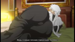 best мария обслужит в стиле горничных викторианской эпохи victorian maid maria no houshi 01 1 серия rus sub hentai best