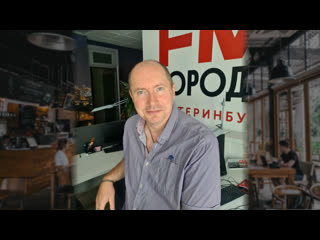 best город fm усный екатеринбург с яковом можаевым про запрау для винегрета а ля маркиз карабас best