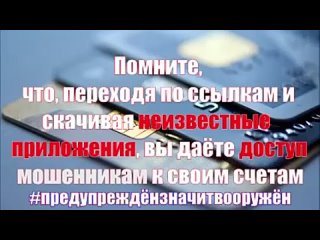 best под различными предлогами аферисты пытаются завладеть сбережениями персональными данными 240p mp4 best