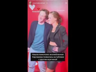 best катерины ковальчук нашла помоложе best