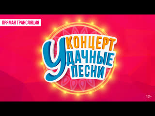 best live удачные песни 2021 радио дача прямая трансляция best