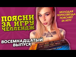 best молодая порномодель поясняет за игры sega поясни за игру best