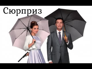 best сюрприз мелодрамакомедия 2015г нидерланды бельгия германия ирландия best