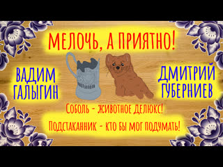 best соболь молодые делюкс подстаканник кто бы мог подумать мелочь а приятно 8 best