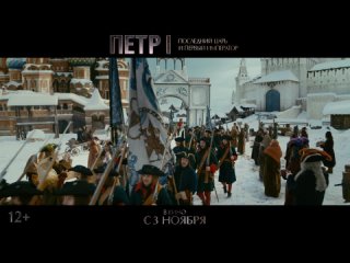 best петр i последний царь и первый император уже в кино best