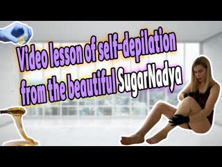 best видео урок самостоятельной депиляции от прекрасной sugarnadya best