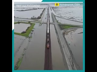 best около 100 тысяч домов затоплены в результате шторма в штате калифорния из за проливных дождей и сильного ветра best