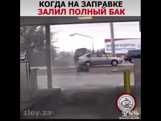 best вышка я полста первый бак полный разрешите взлёт best