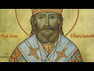 best святитель иона епископ ханькоуский мученица пелагия тарсийская 20 октября четверг best