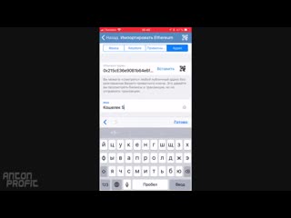 best trust кошелек для смартфона apple ios и android как скачать best