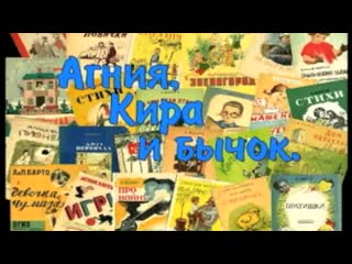 best агния барто с неё то всё и началось best