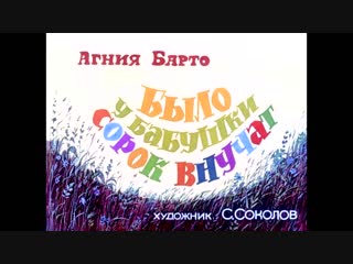 best агния барто с неё то всё и началось best