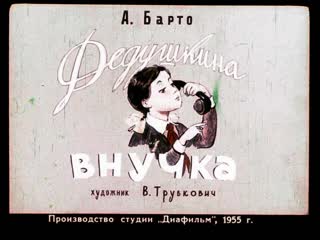 best агния барто с неё то всё и началось best