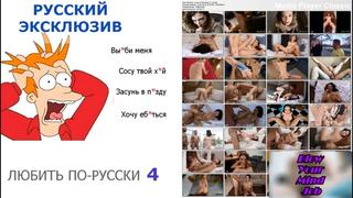 best порно на русском любить по русски 4 русские с диалогами best