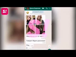 best звезды тоже этим занимаются дана борисова слив переписки где она договаривается об интим услугах best