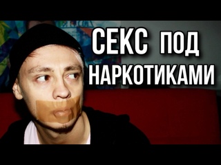 best секс под молодые секс под мефедроном и mdma фен гашиш экстази поперс meth sex 18 best