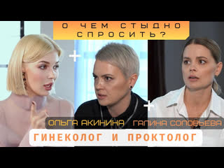 best о чем женщине стыдно спросить анальный секс сквирт геморрой интимная пластика и менопауза media dump best